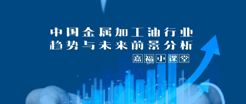【JBO官网小课堂】2024年我国金属加工行业趋势分析