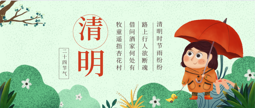 JBO官网新材2023年清明节放假通知
